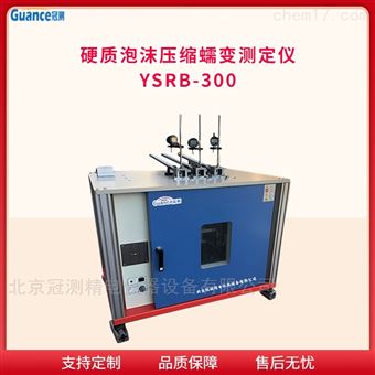 硬质泡沫塑料压缩蠕变测试仪